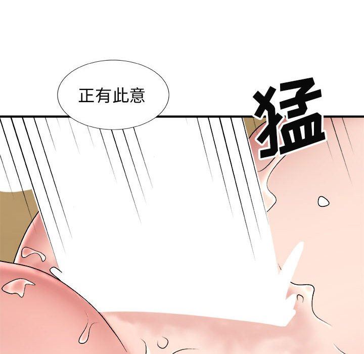 我体内的神君第6话