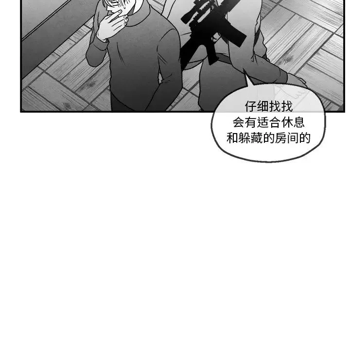 墓誌铭-第43话 - 图片 28