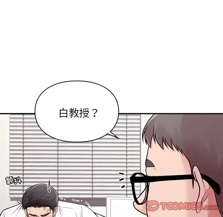 让我一见钟情的他-第8话 - 图片 45