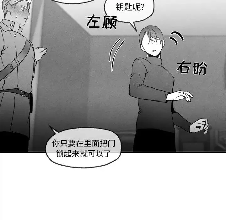 墓誌铭-第43话 - 图片 31