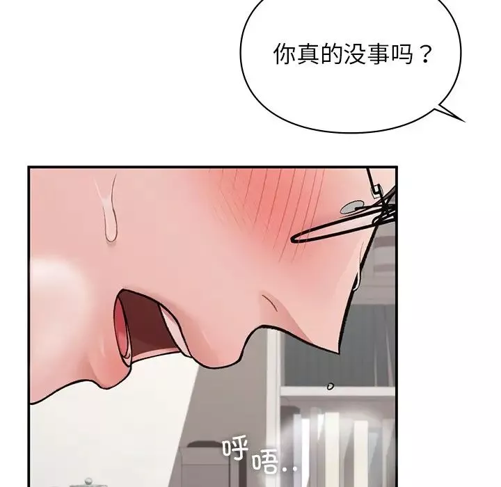 让我一见钟情的他第8話