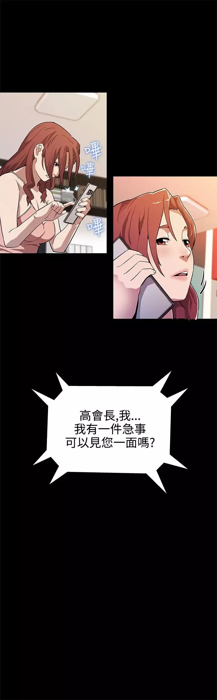 Momcafe第16话-高院长的秘密协助