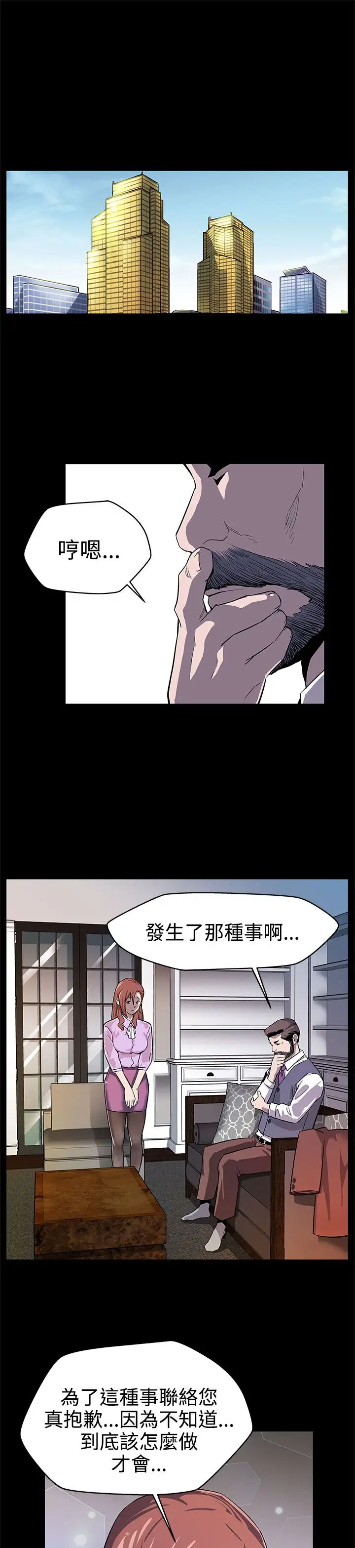 Momcafe第16话-高院长的秘密协助