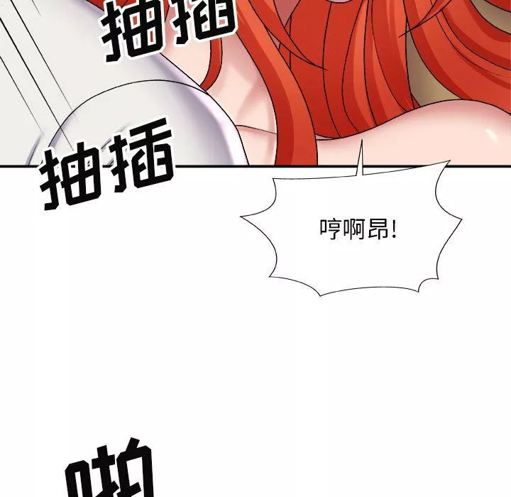 我体内的神君-第6话 - 图片 121