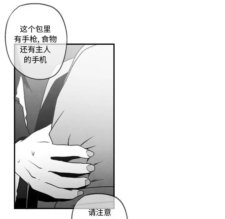 墓誌铭第43话