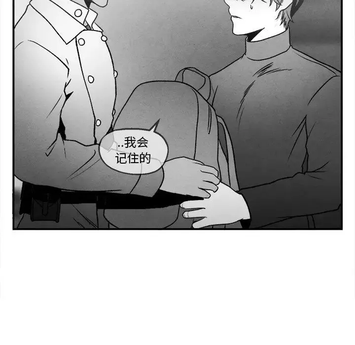 墓誌銘第43话