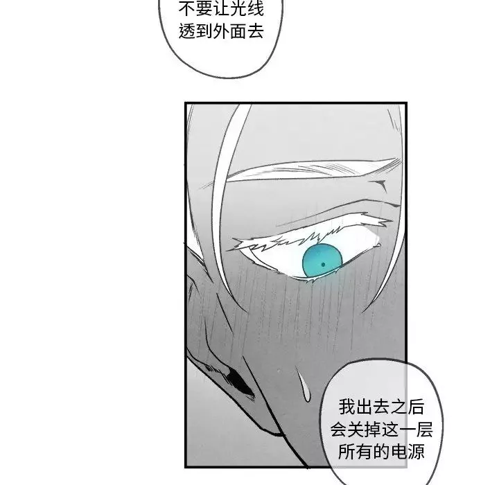墓誌銘第43话