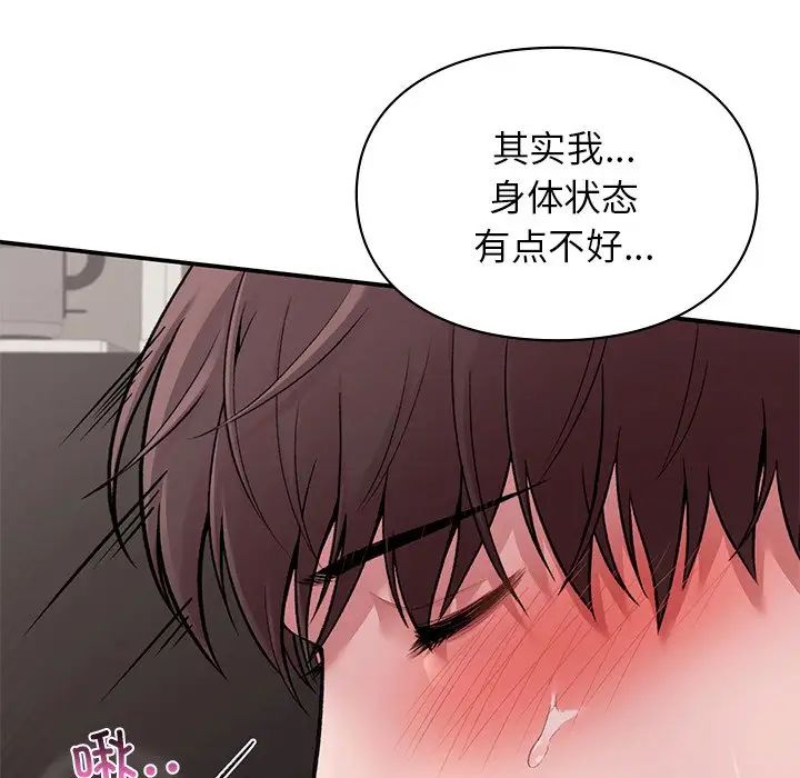 让我一见钟情的他第8话