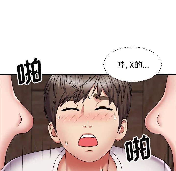 我體內的神君第6話