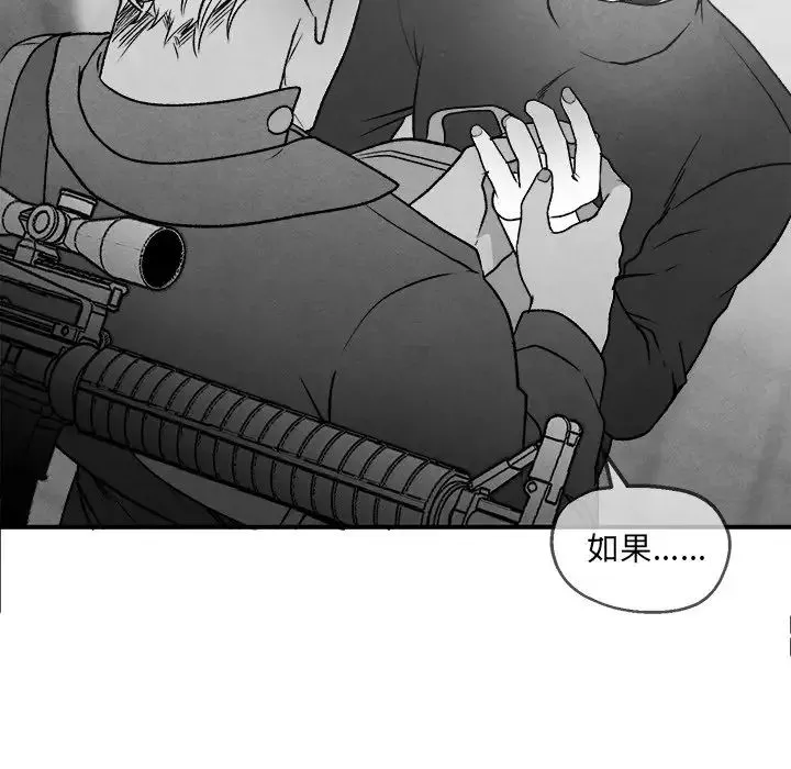 墓誌铭-第43话 - 图片 37