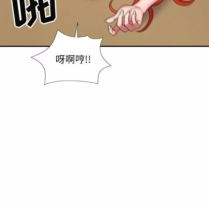 我體內的神君第6話