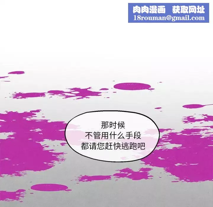 墓誌铭-第43话 - 图片 39
