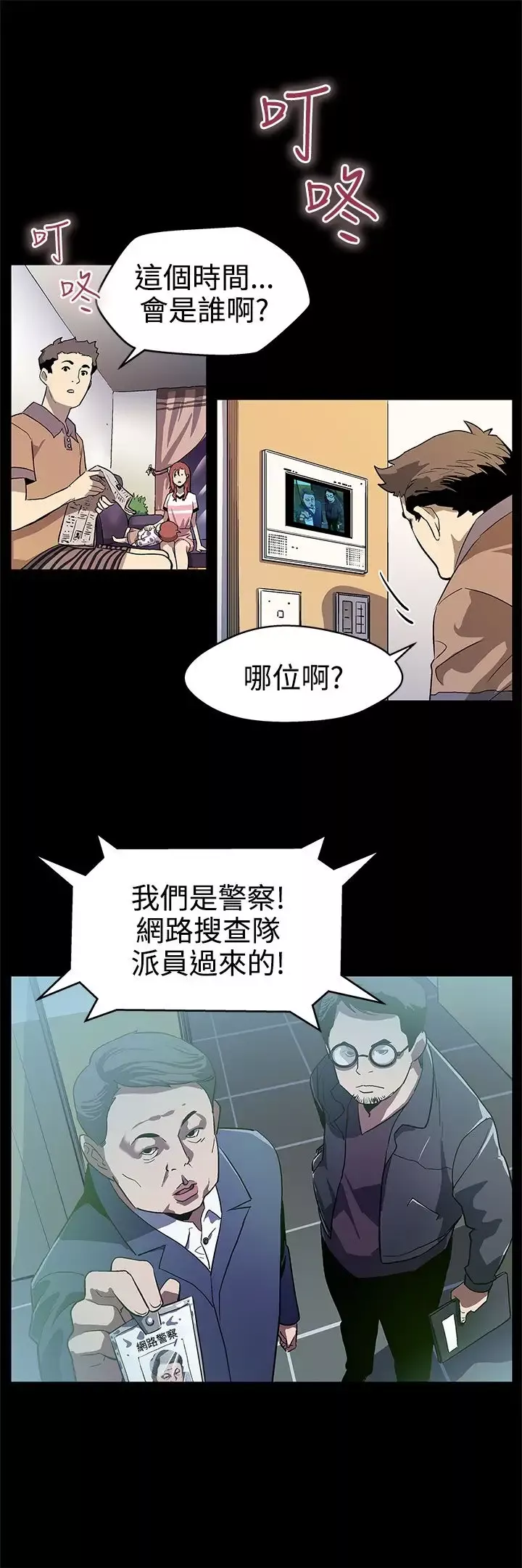 Momcafe-第16话-高院长的秘密协助 - 图片 14