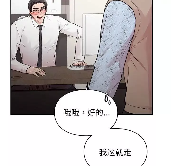 让我一见钟情的他-第8话 - 图片 52