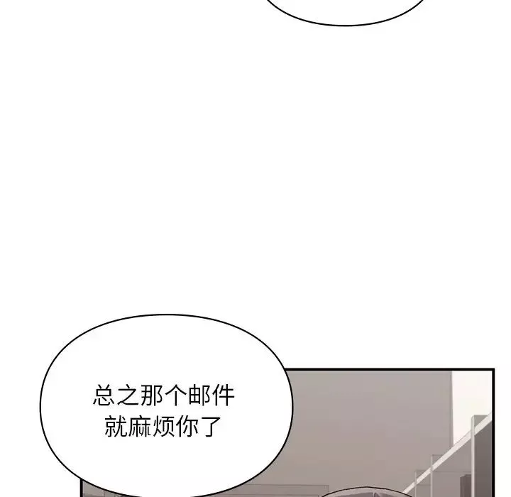 让我一见钟情的他第8話