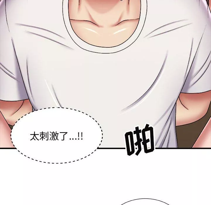 我体内的神君-第6话 - 图片 126