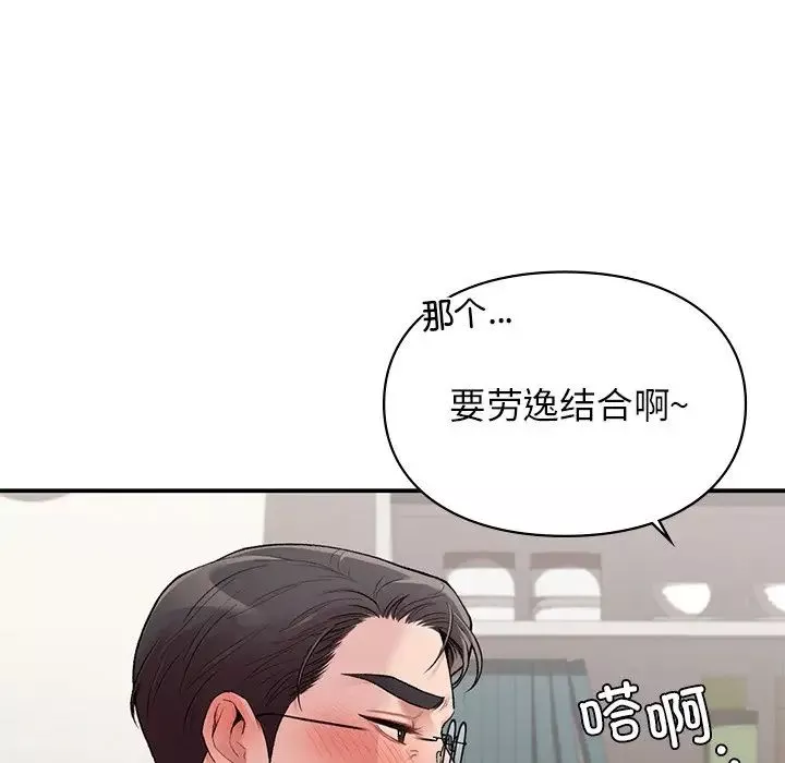 让我一见钟情的他-第8话 - 图片 55