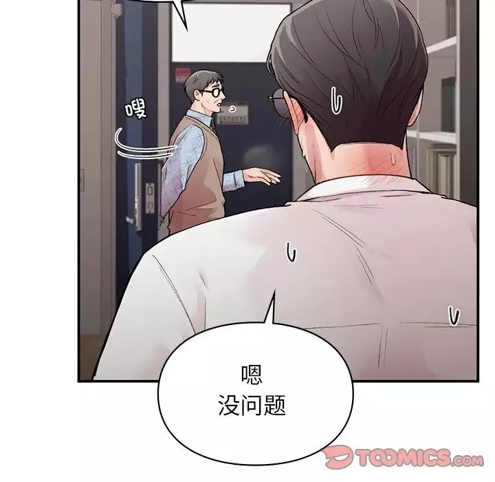 让我一见钟情的他-第8话 - 图片 54