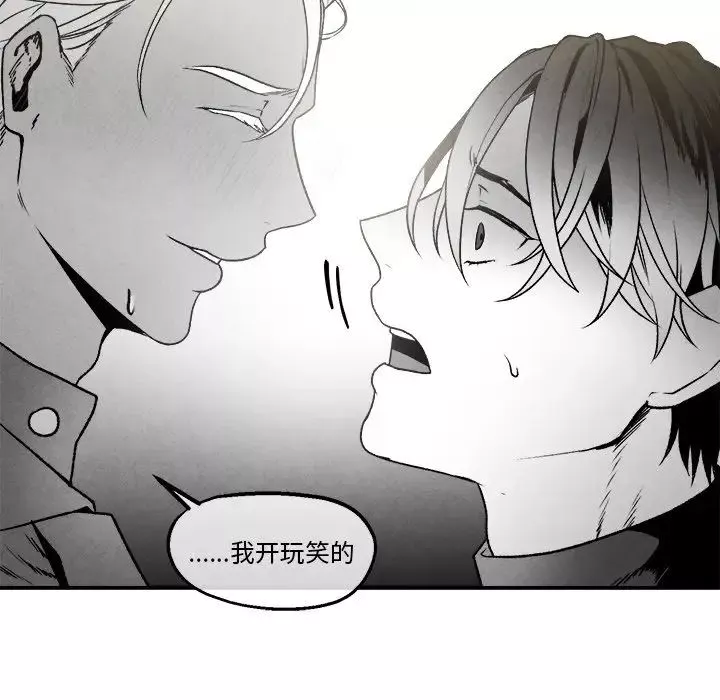 墓誌铭-第43话 - 图片 41