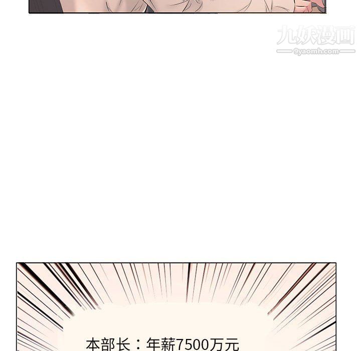 屋檐下的恋人第18话