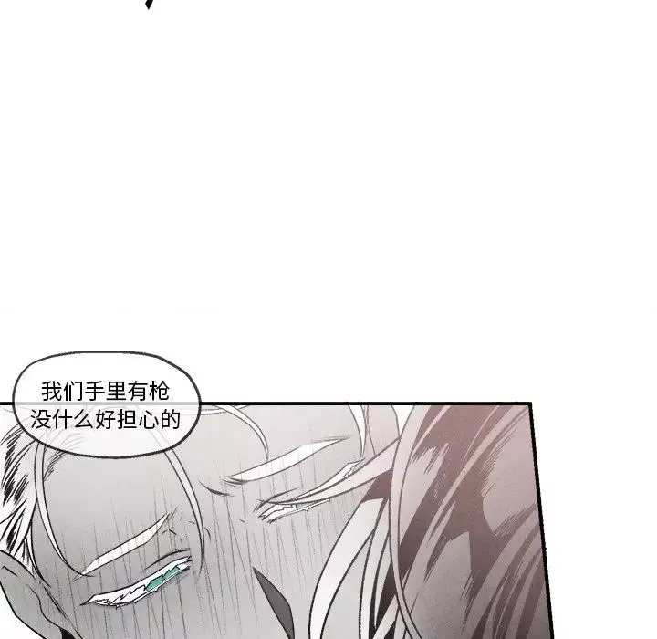 墓誌銘第43话