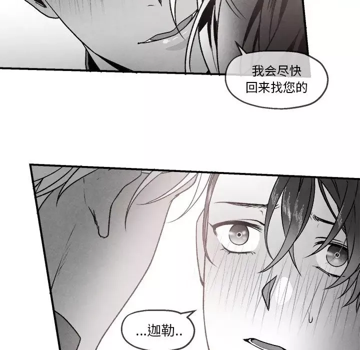 墓誌銘第43话