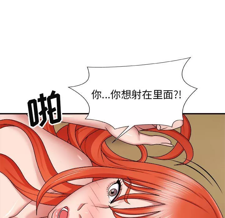 我体内的神君-第6话 - 图片 129