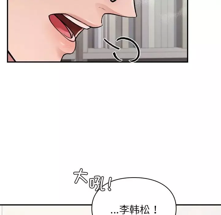 让我一见钟情的他-第8话 - 图片 58