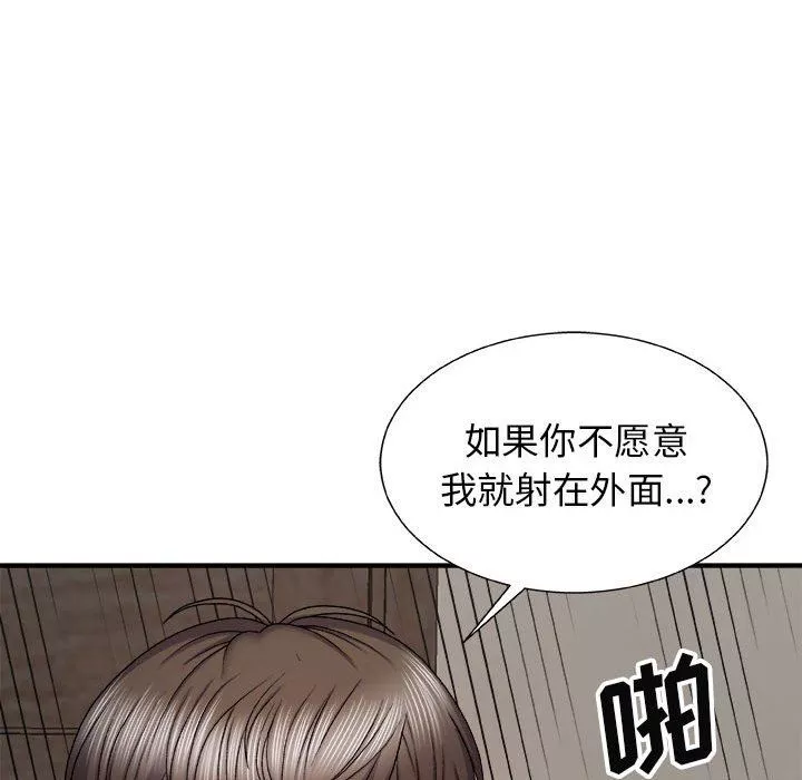 我體內的神君第6話