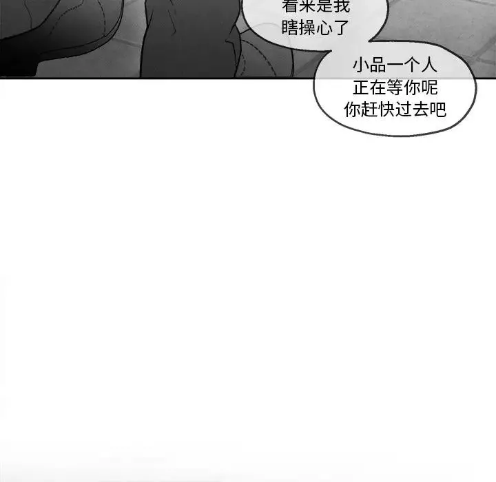 墓誌銘第43话
