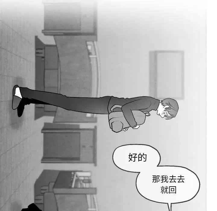 墓誌铭-第43话 - 图片 47