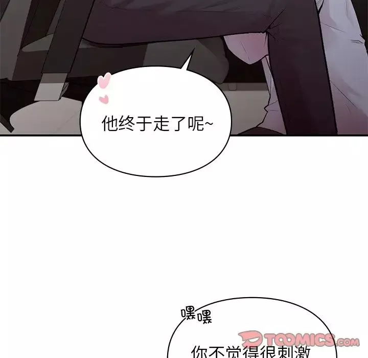 让我一见钟情的他第8話