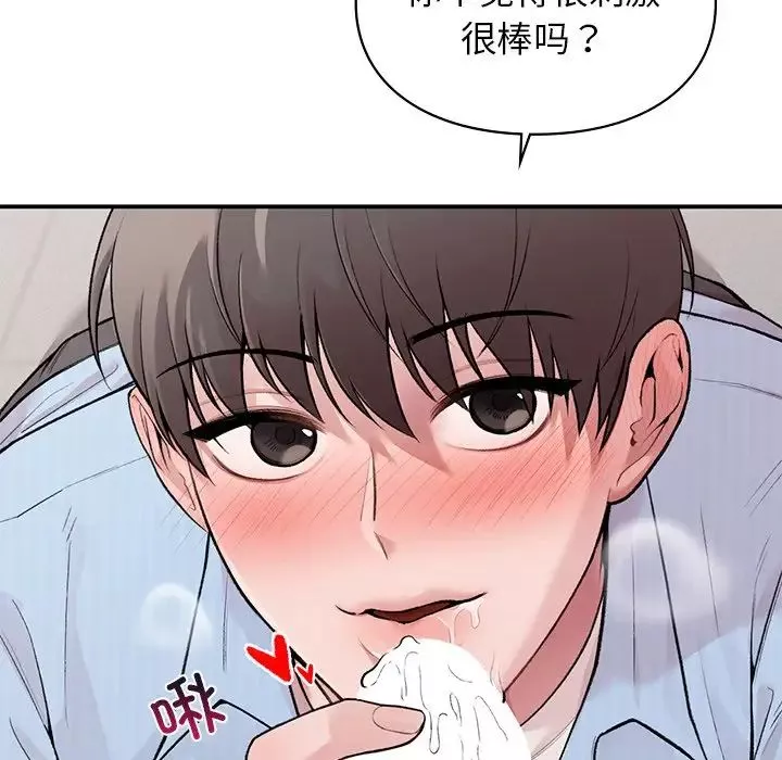 让我一见钟情的他第8話