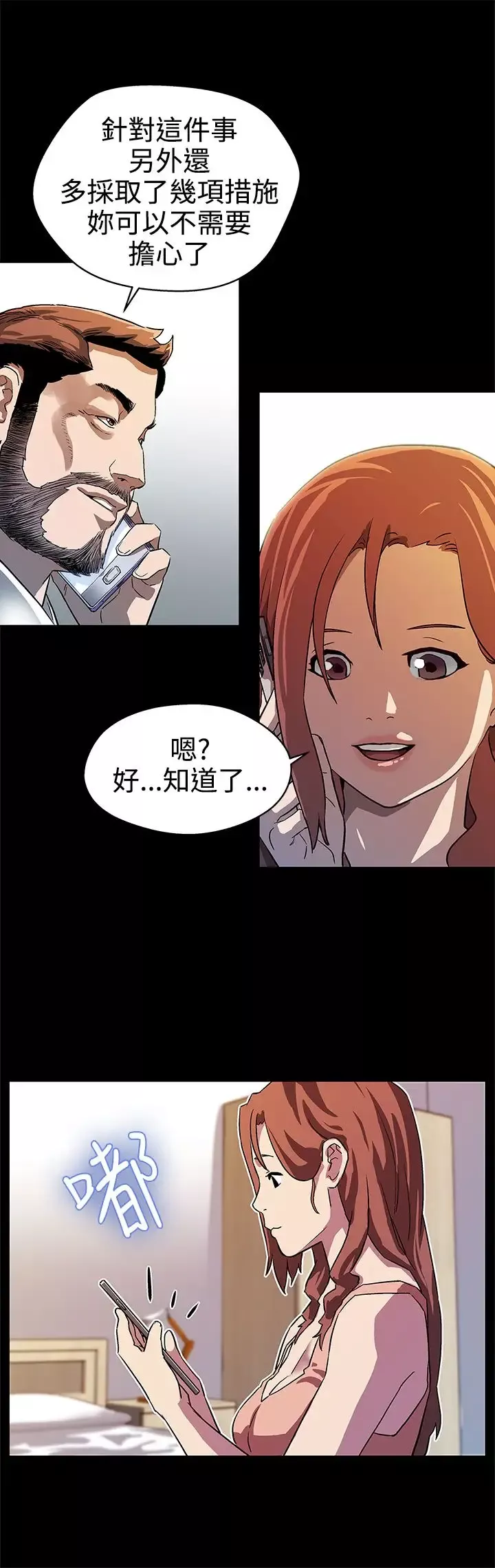 Momcafe第16话-高院长的秘密协助