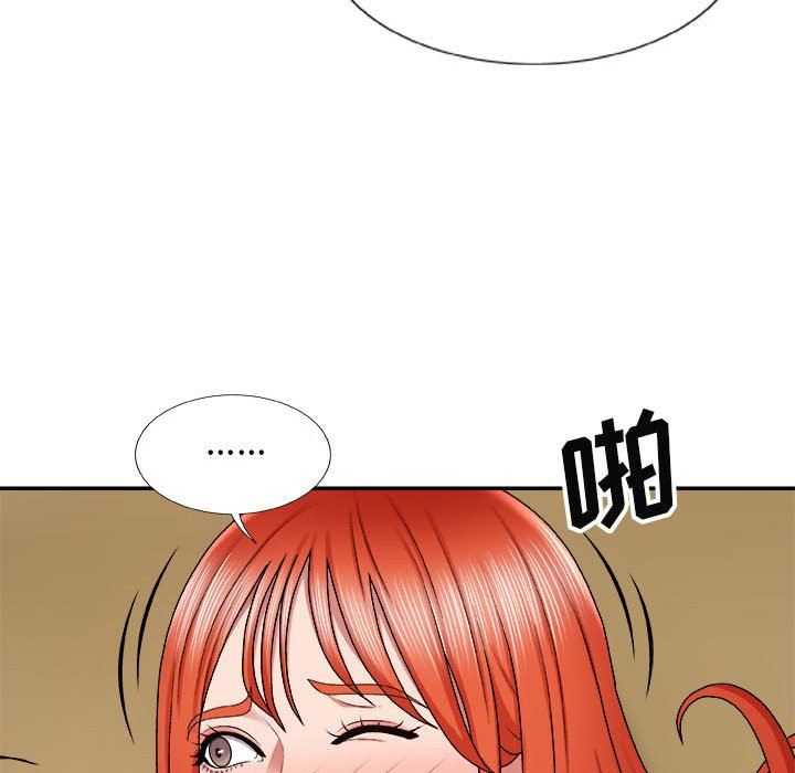 我体内的神君第6话