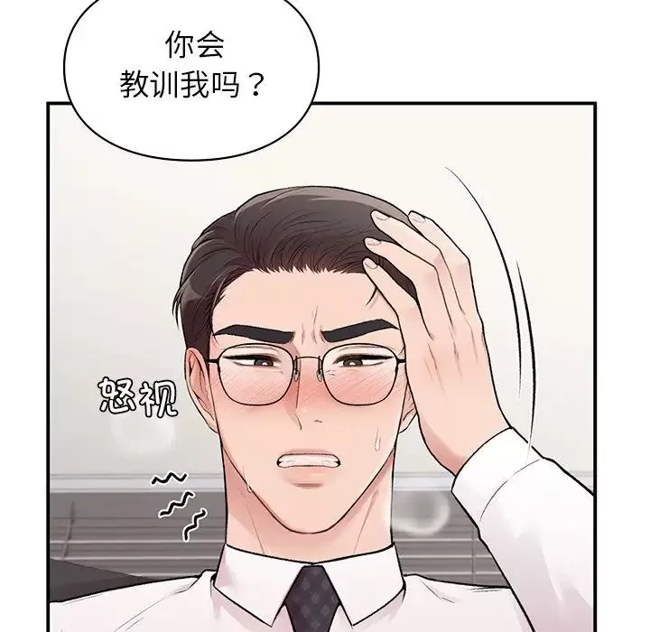 让我一见钟情的他-第8话 - 图片 67