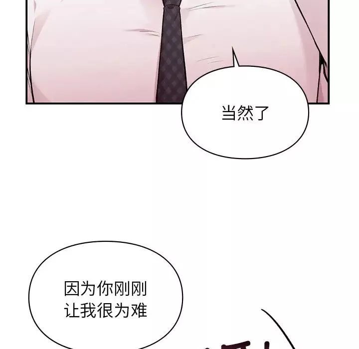 让我一见钟情的他第8話