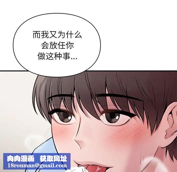 让我一见钟情的他第8话