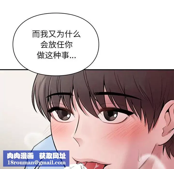 让我一见钟情的他-第8话 - 图片 65