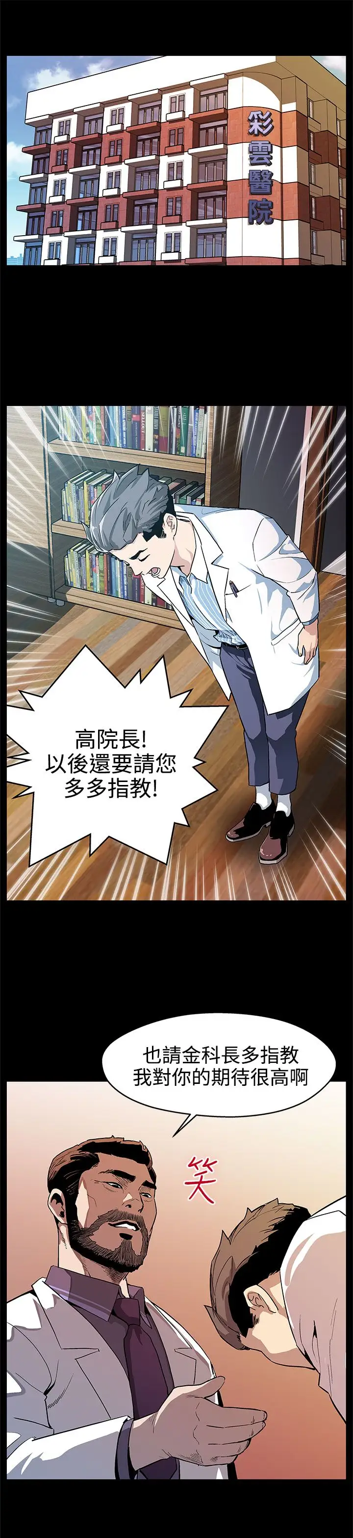 Momcafe第16话-高院长的秘密协助