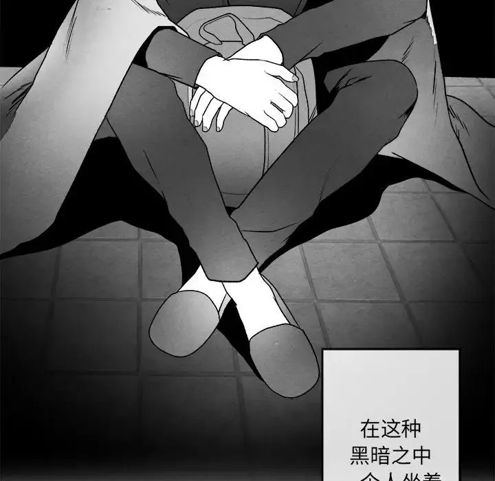 墓誌铭-第43话 - 图片 51