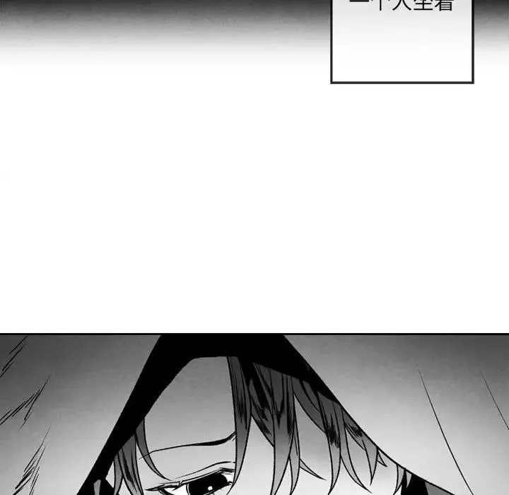 墓誌銘第43话