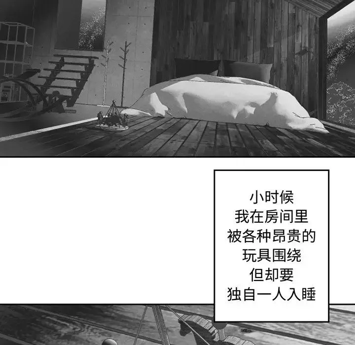 墓誌铭-第43话 - 图片 54