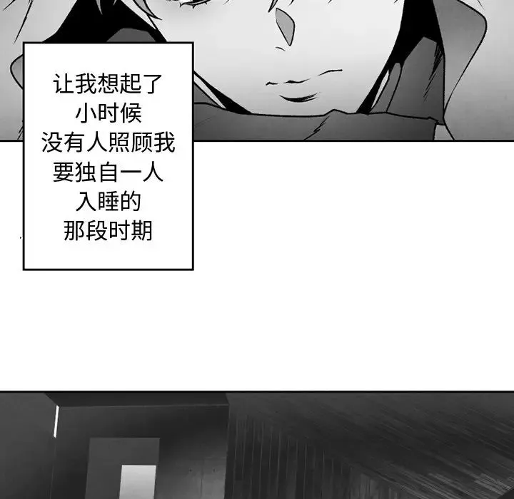 墓誌铭-第43话 - 图片 53