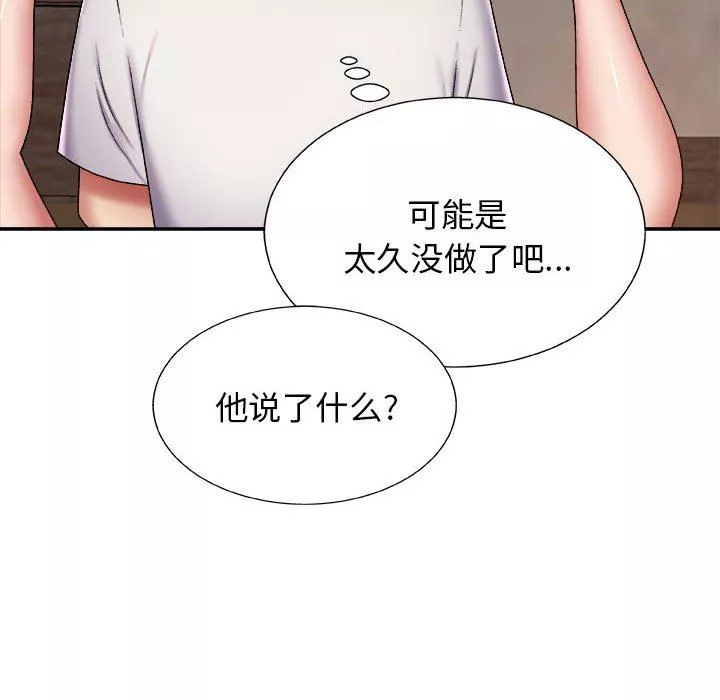 我体内的神君-第6话 - 图片 139