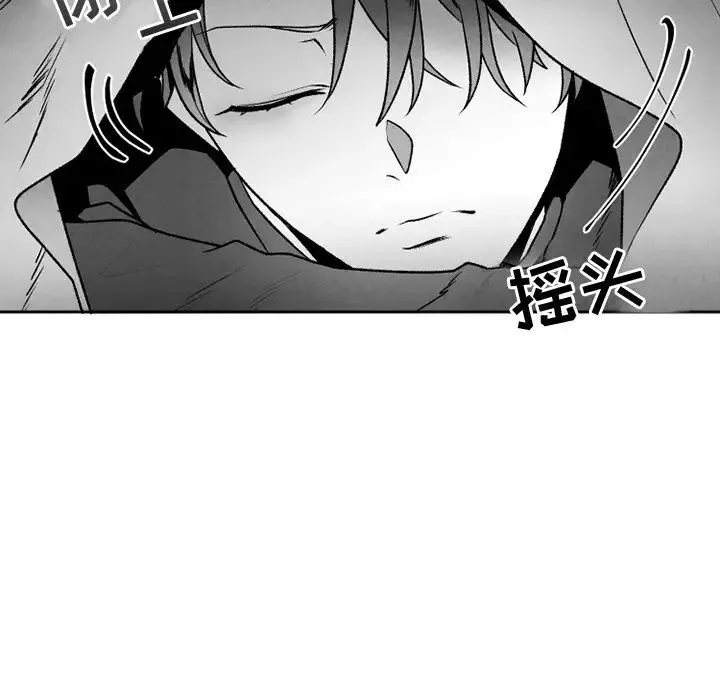 墓誌铭-第43话 - 图片 56