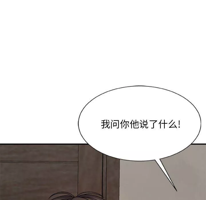 我体内的神君-第6话 - 图片 144