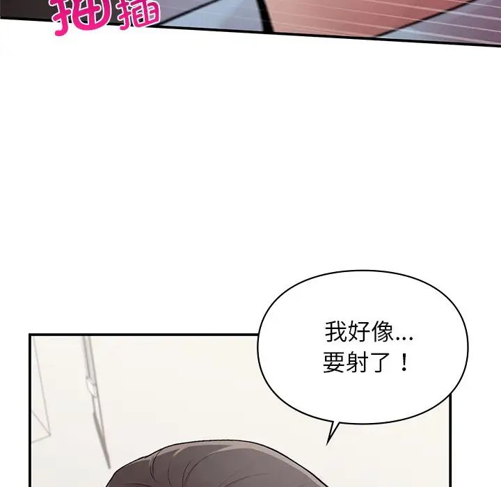 让我一见钟情的他第8话