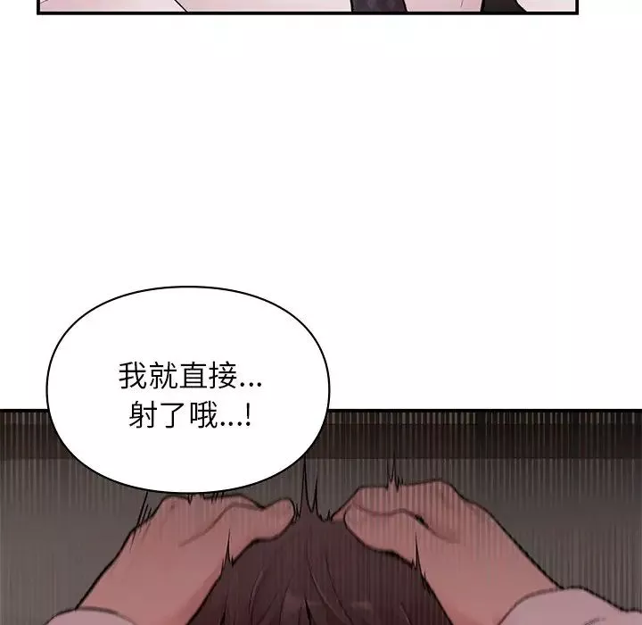 让我一见钟情的他-第8话 - 图片 76