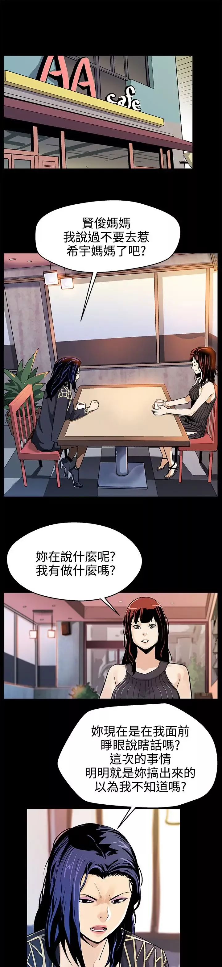 Momcafe-第17话-羞耻的舌马杀鸡 - 图片 2